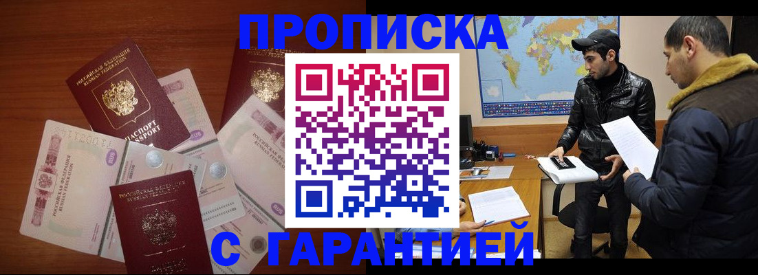 пропишу в квартире в Плавске