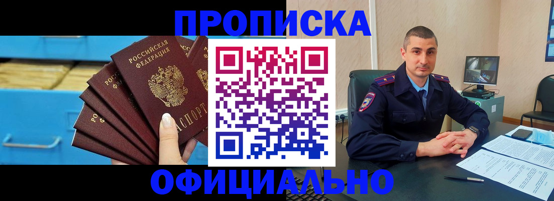 временная регистрация адрес в Плавске