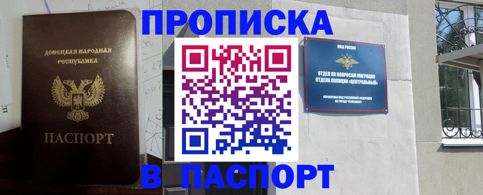 регистрация в Плавске